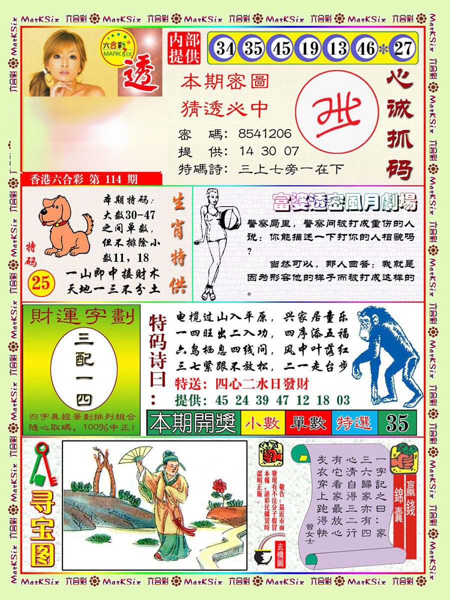 彩富网手机站