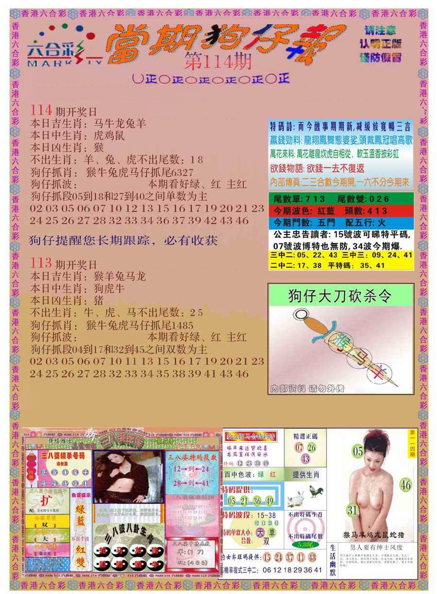 彩富网手机站