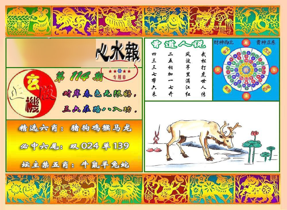 彩富网手机站