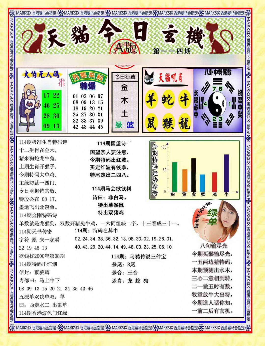 彩富网手机站