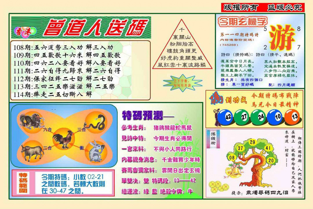 彩富网手机站