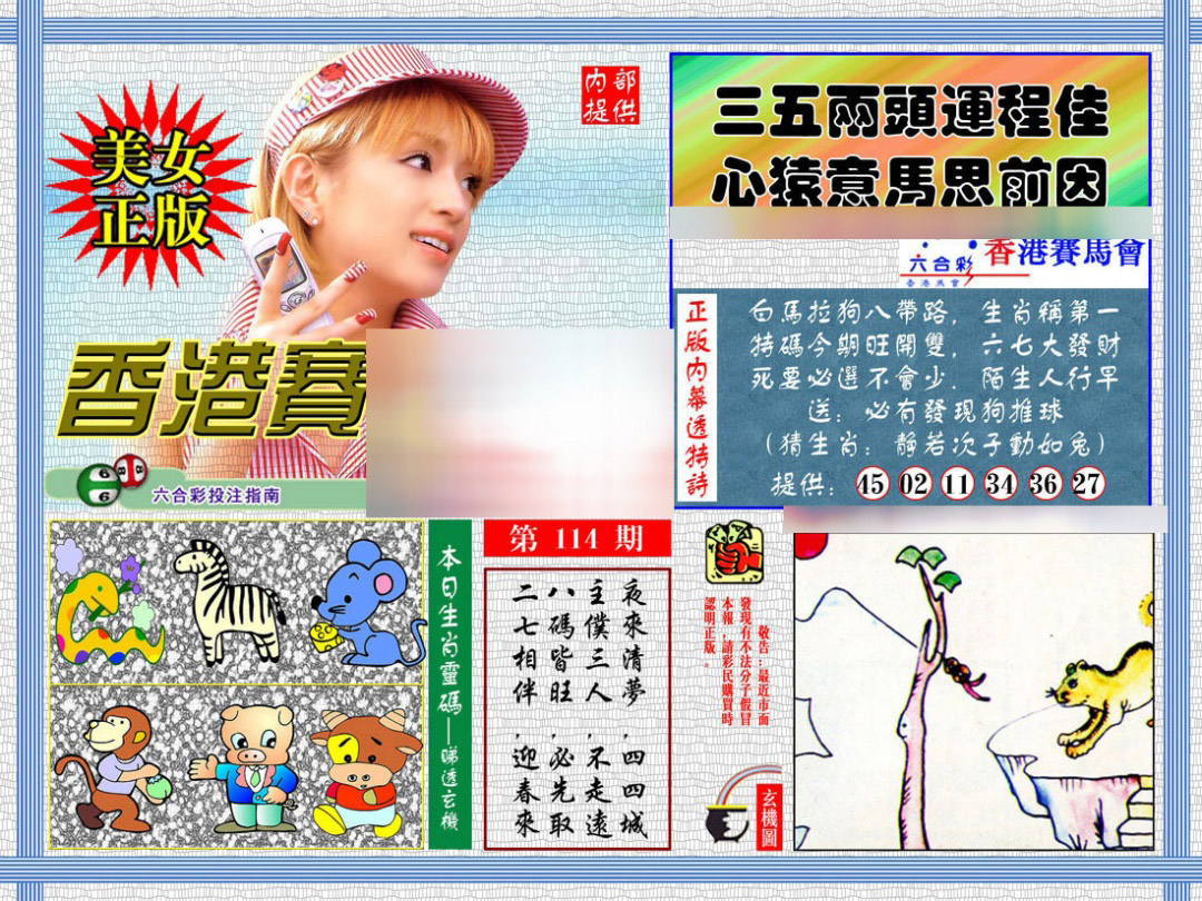 彩富网手机站