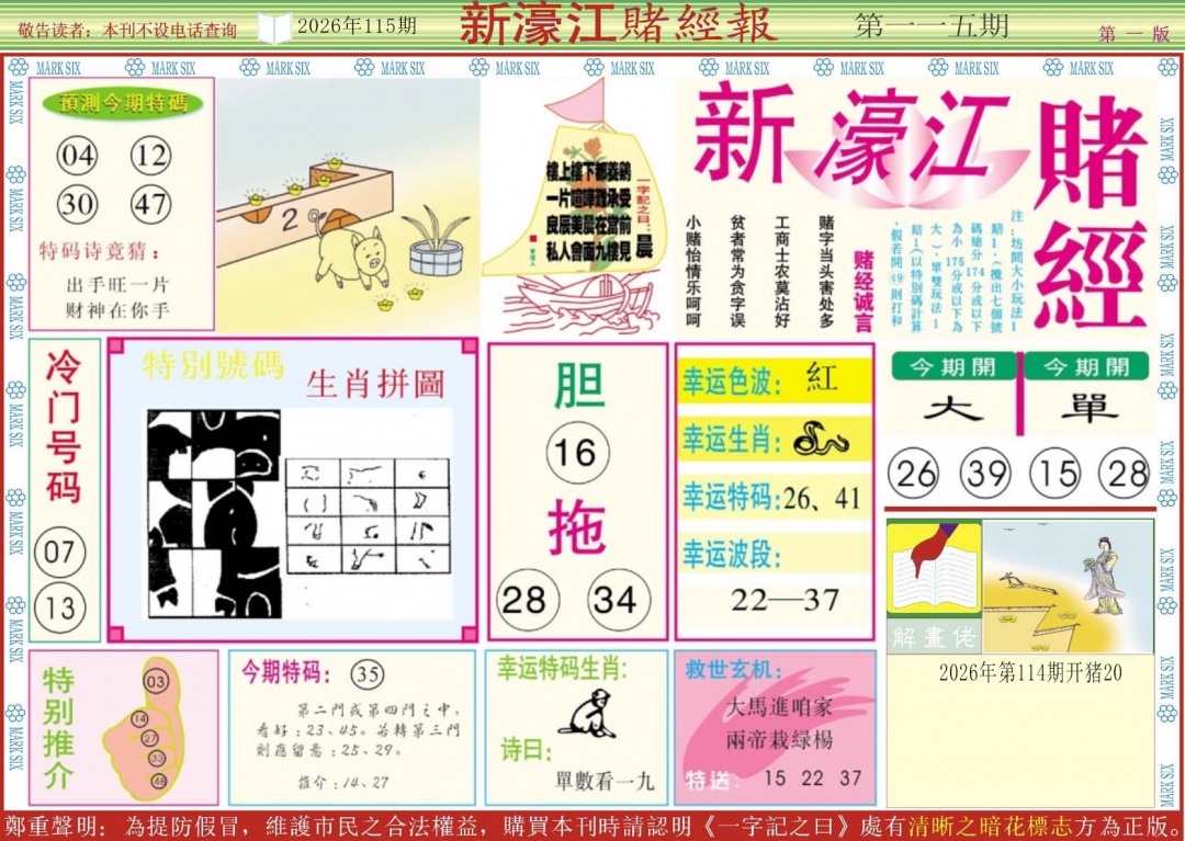 彩富网手机站