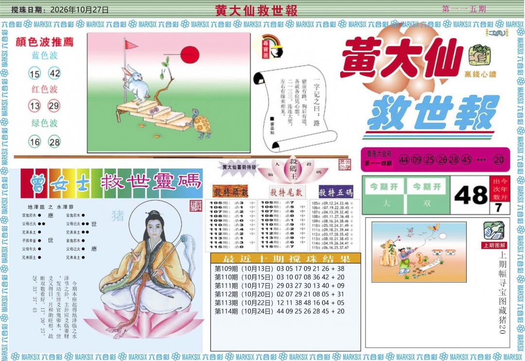 彩富网手机站