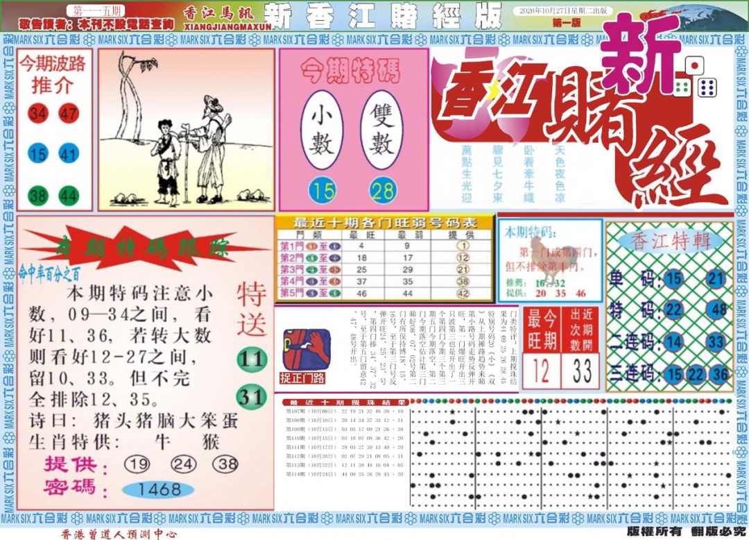 彩富网手机站