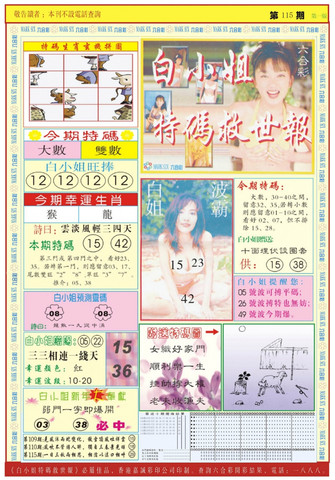 彩富网手机站