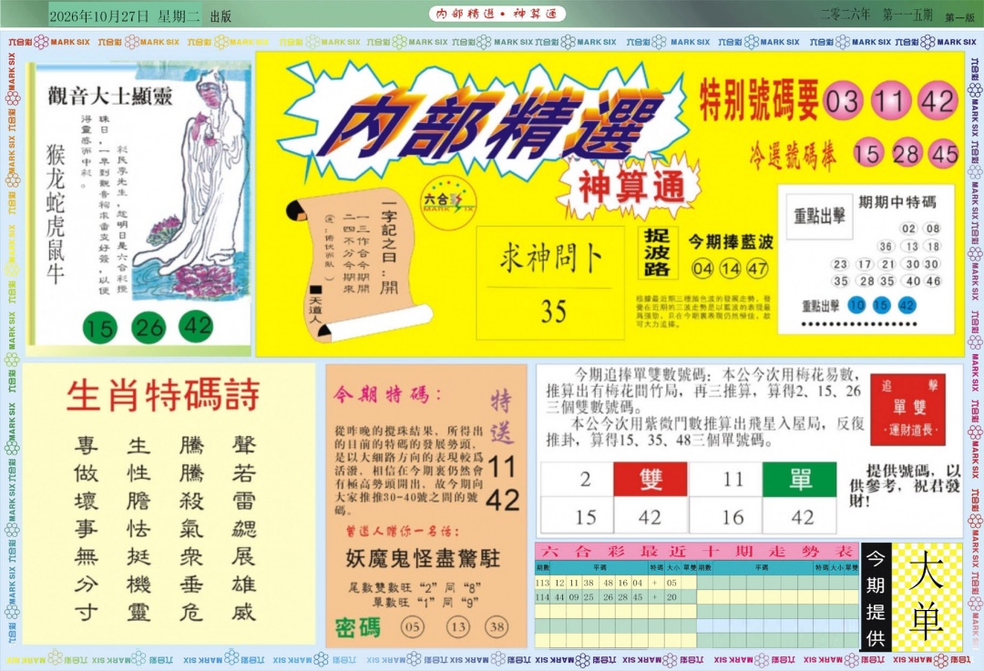 彩富网手机站