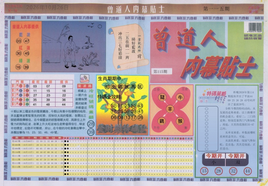 彩富网手机站