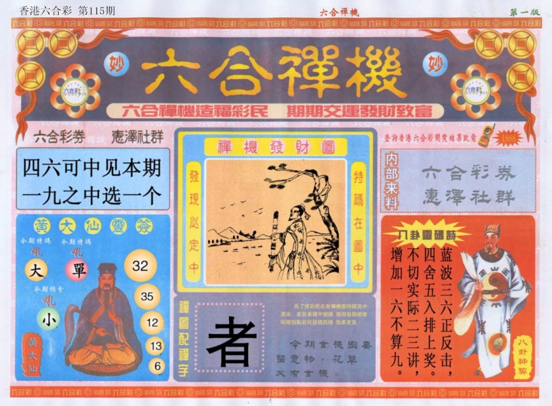 彩富网手机站