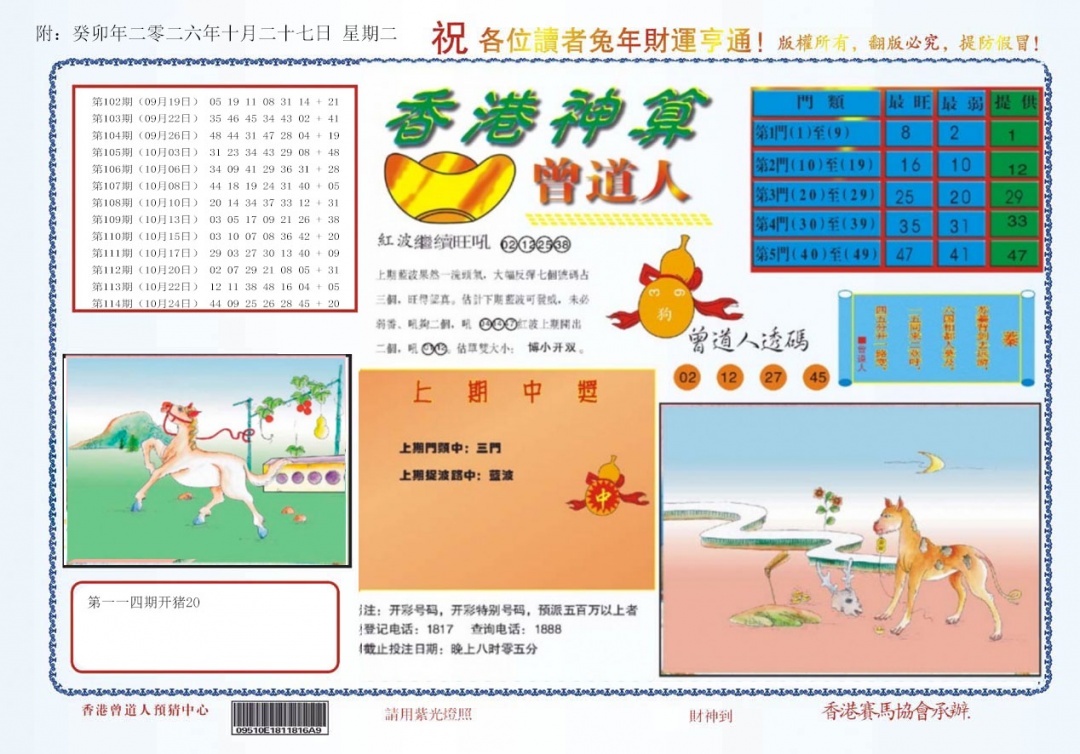 彩富网手机站