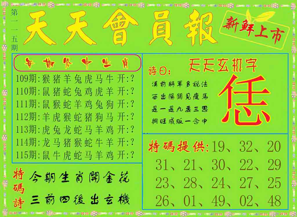 彩富网手机站