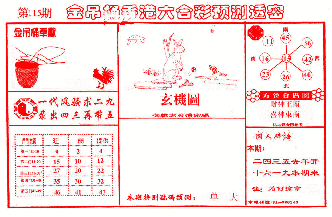 彩富网手机站