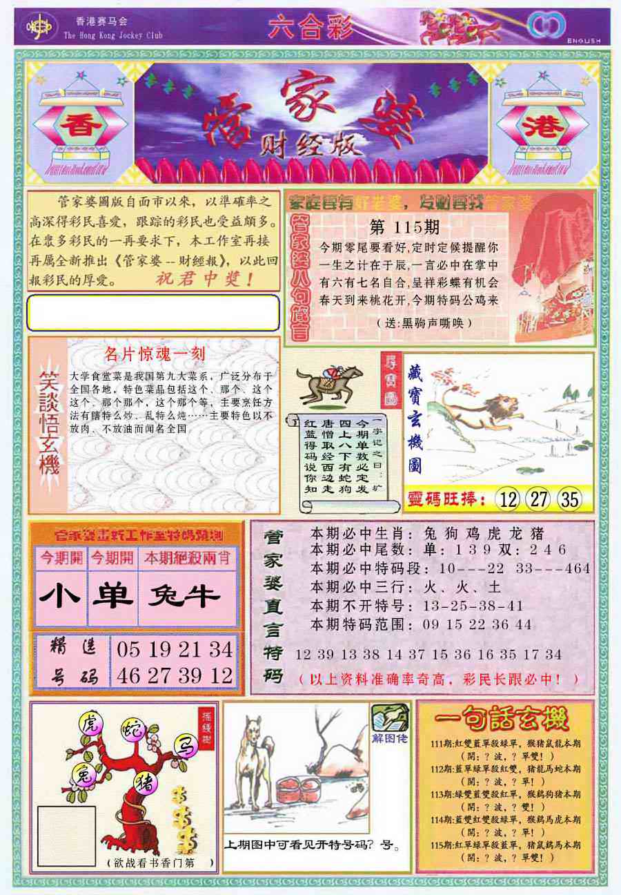 彩富网手机站