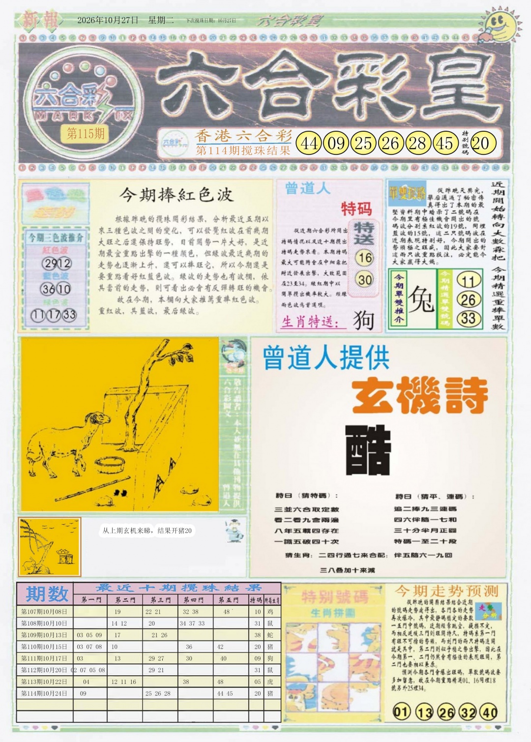 彩富网手机站