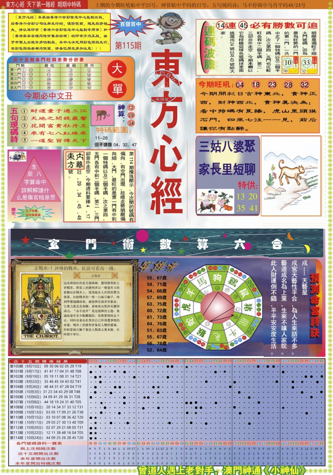 彩富网手机站