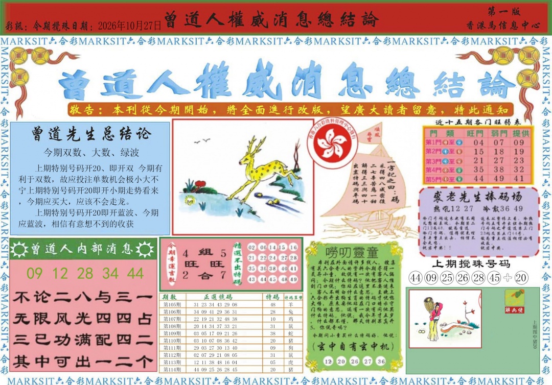 彩富网手机站