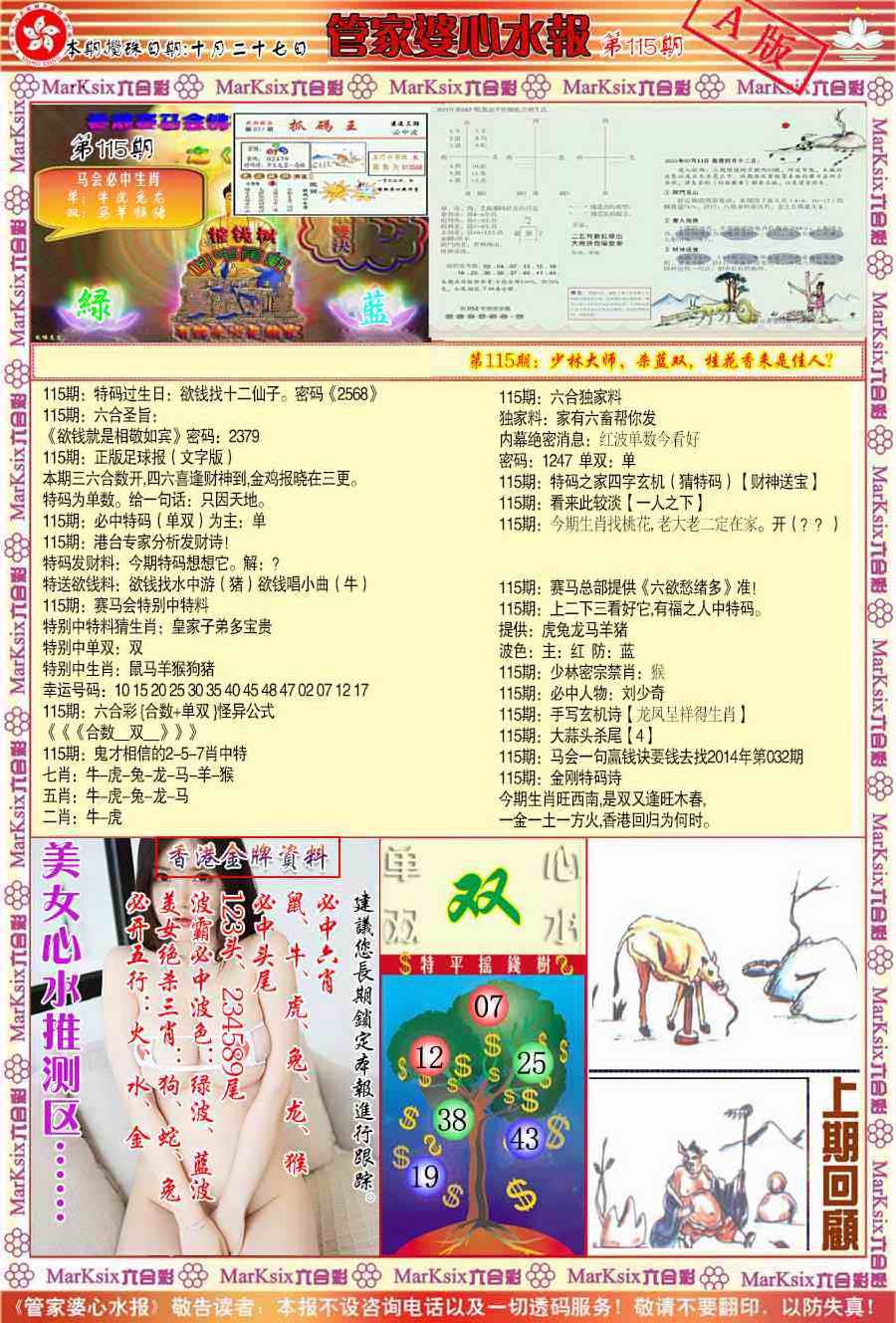 彩富网手机站