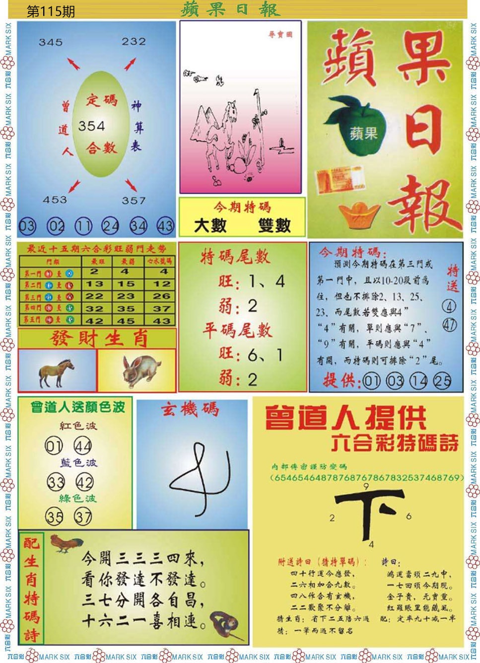 彩富网手机站