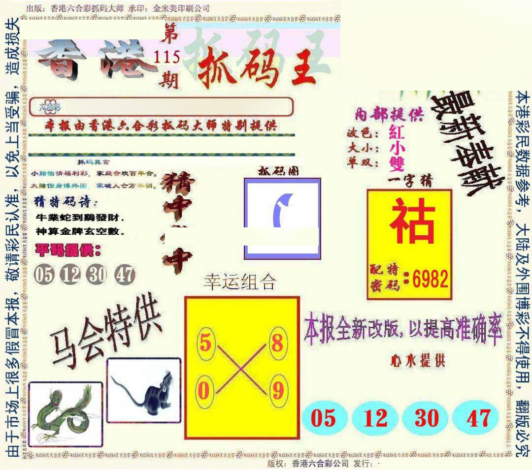 彩富网手机站