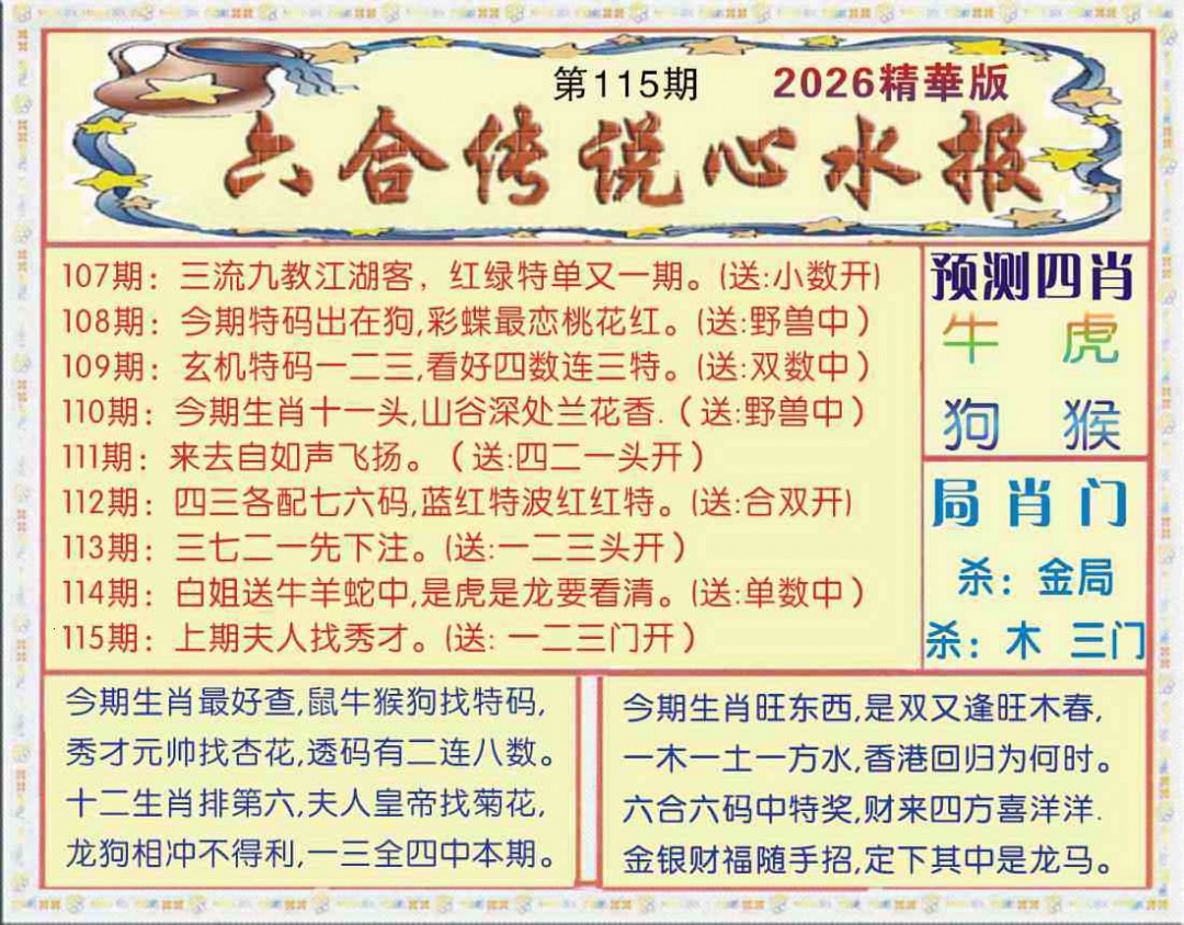 彩富网手机站