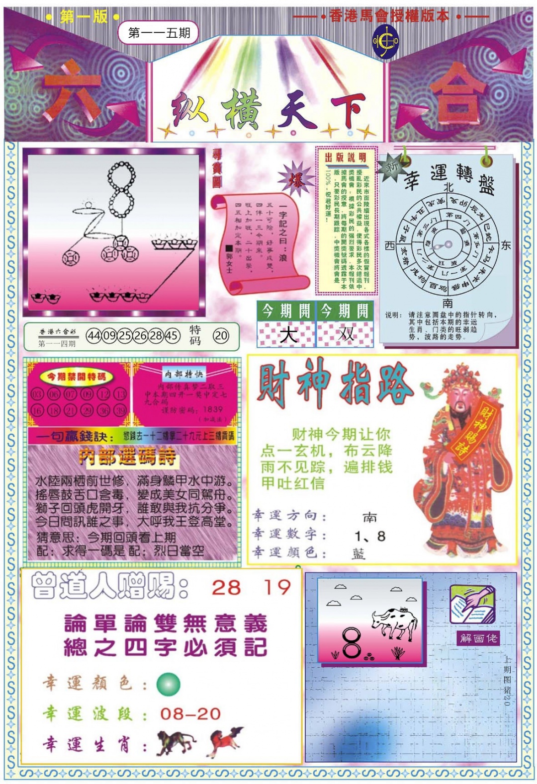 彩富网手机站
