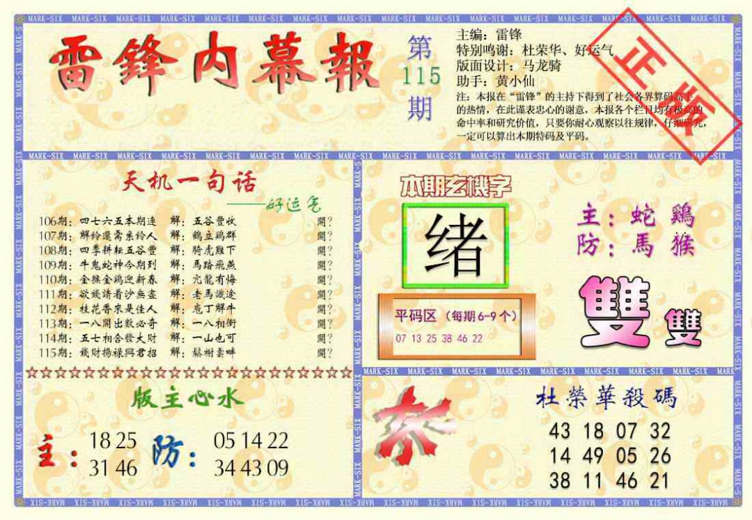 彩富网手机站