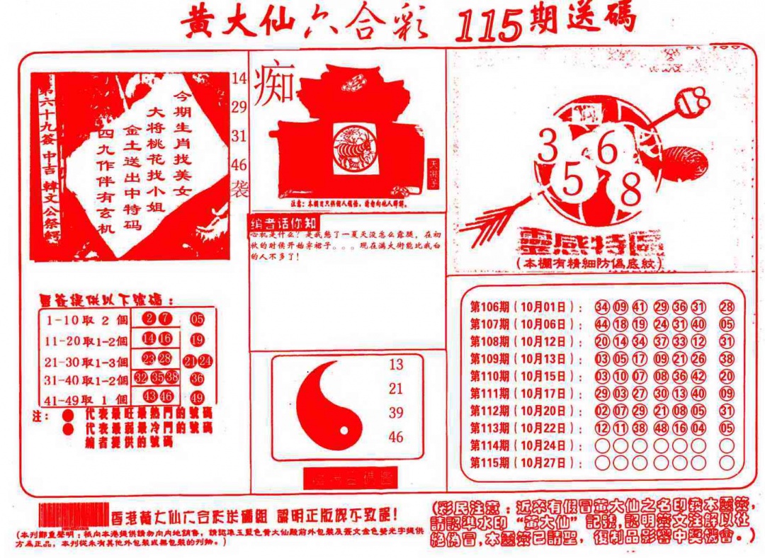 彩富网手机站
