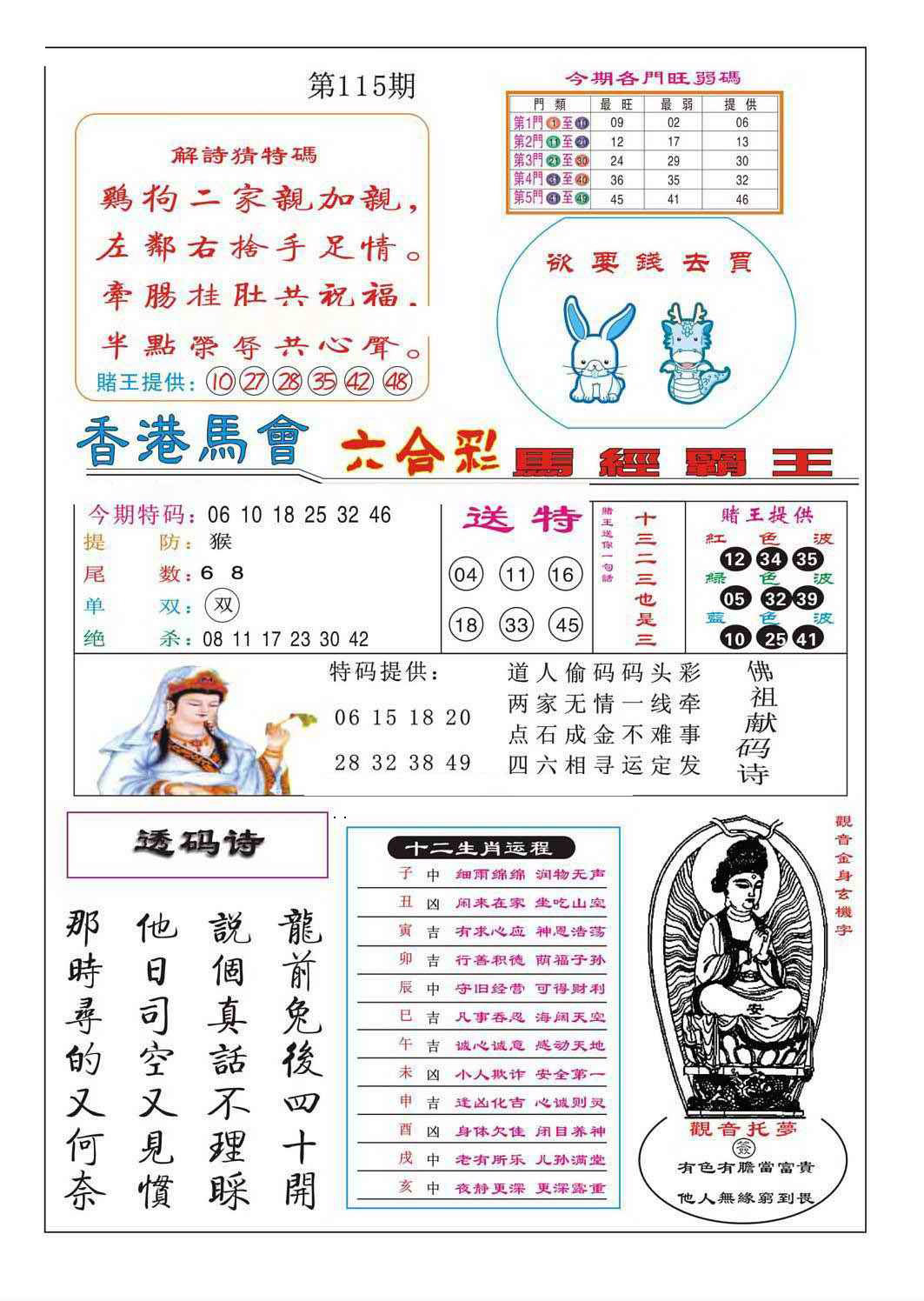 彩富网手机站