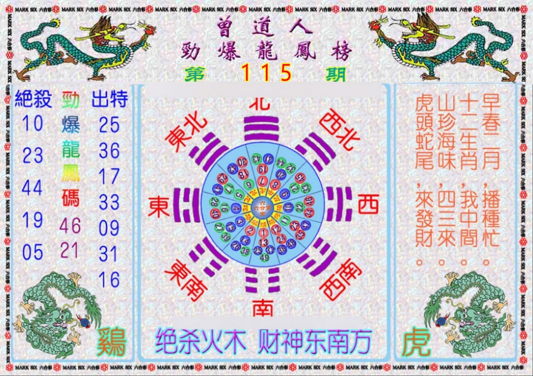 彩富网手机站
