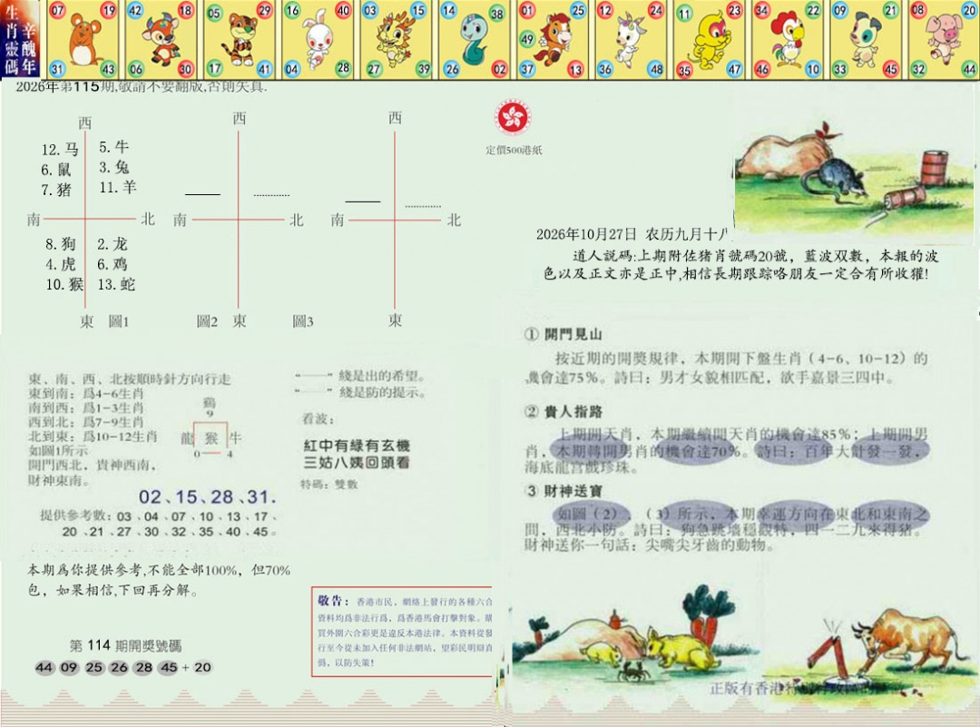 彩富网手机站