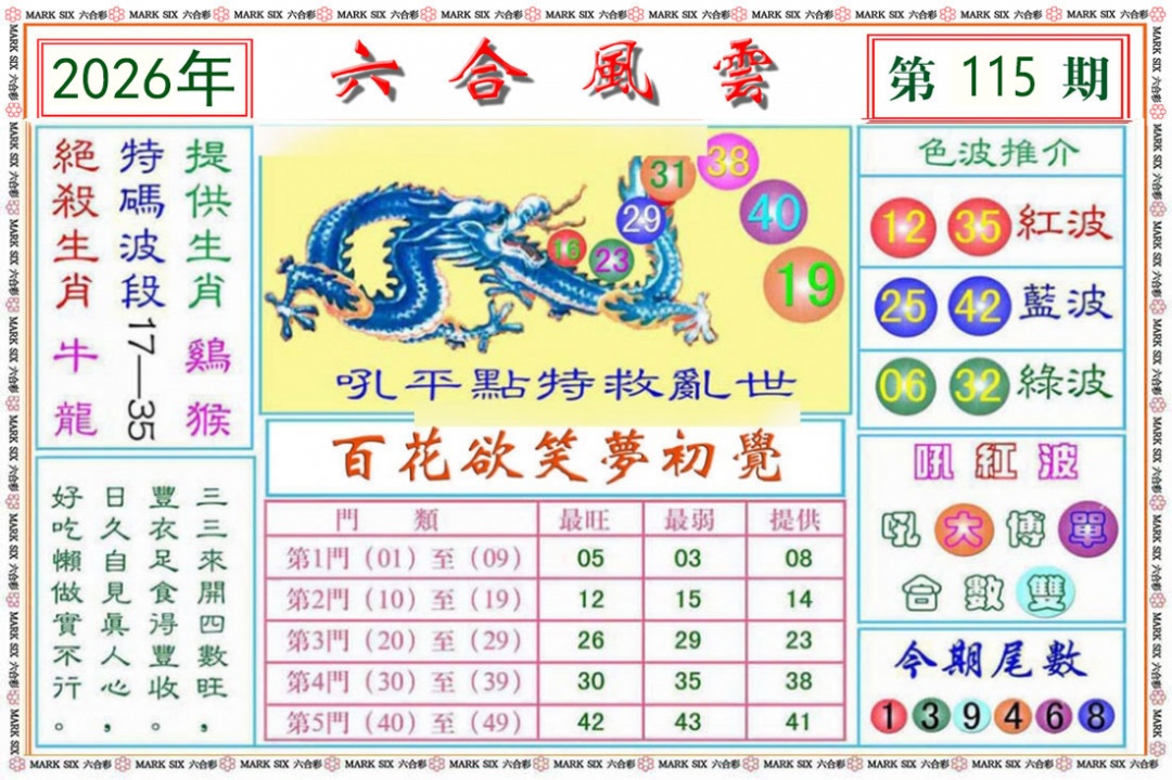 彩富网手机站
