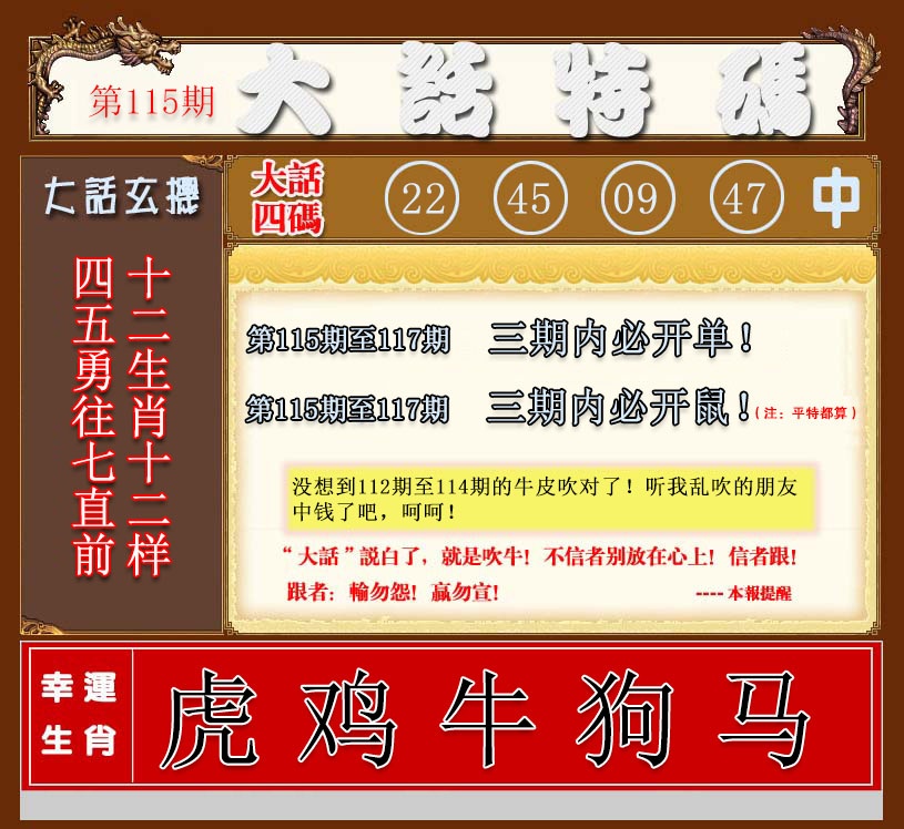 彩富网手机站