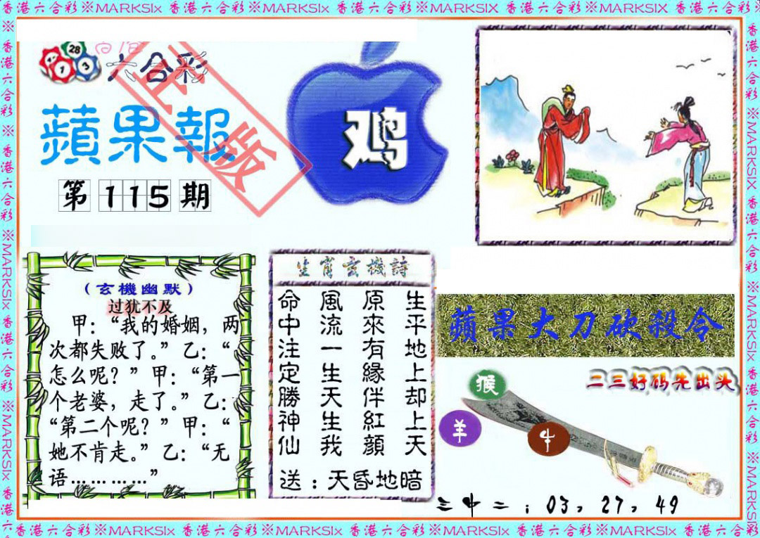 彩富网手机站