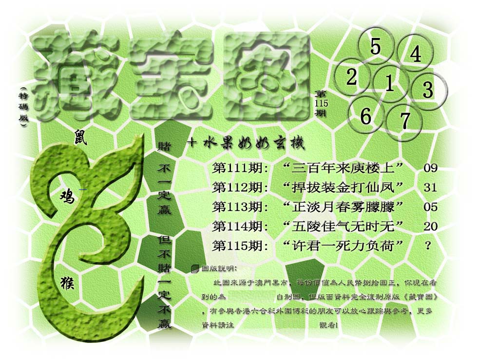 彩富网手机站