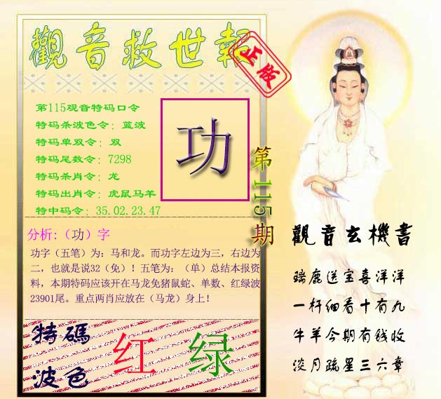 彩富网手机站