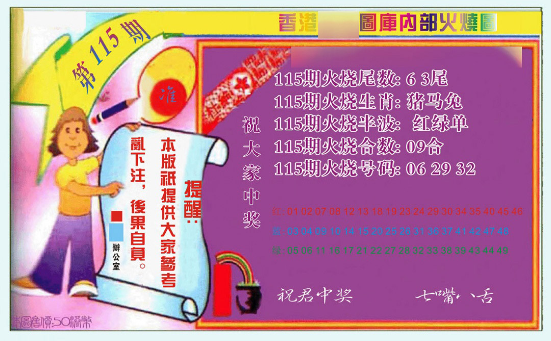 彩富网手机站