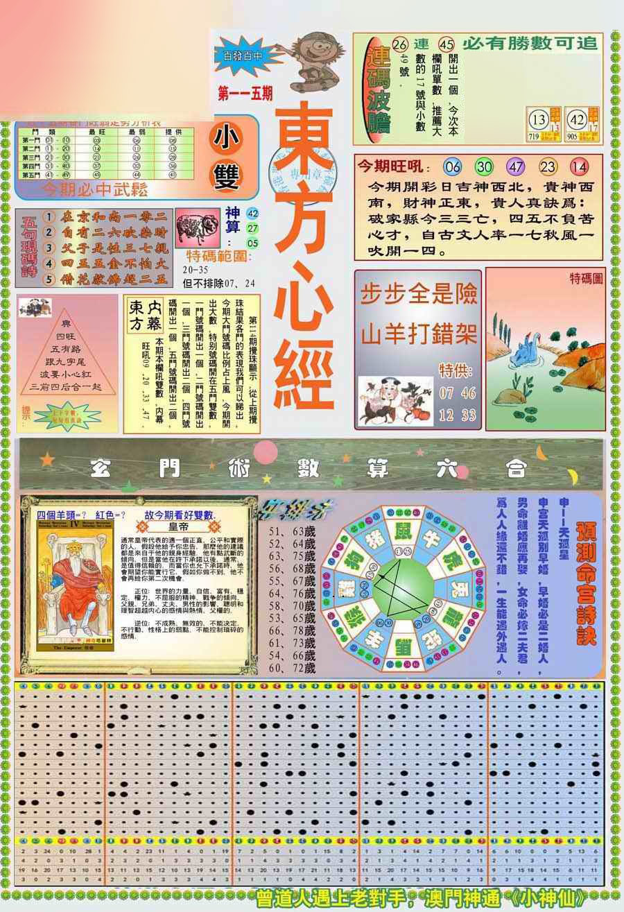 彩富网手机站