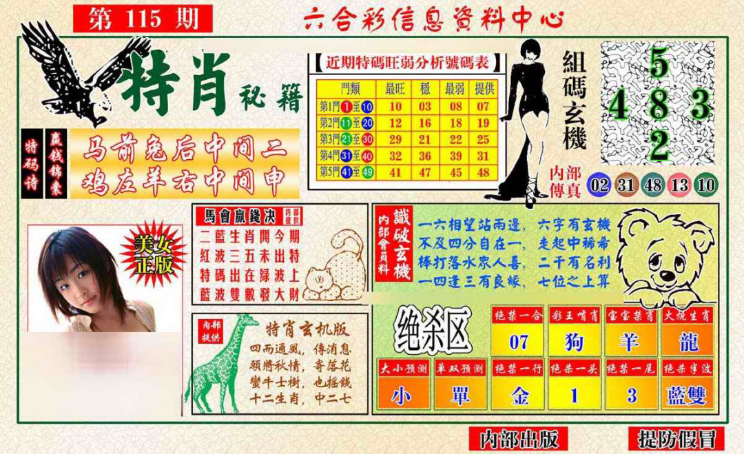彩富网手机站