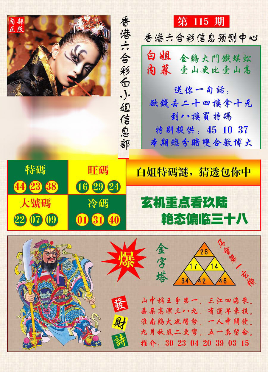 彩富网手机站