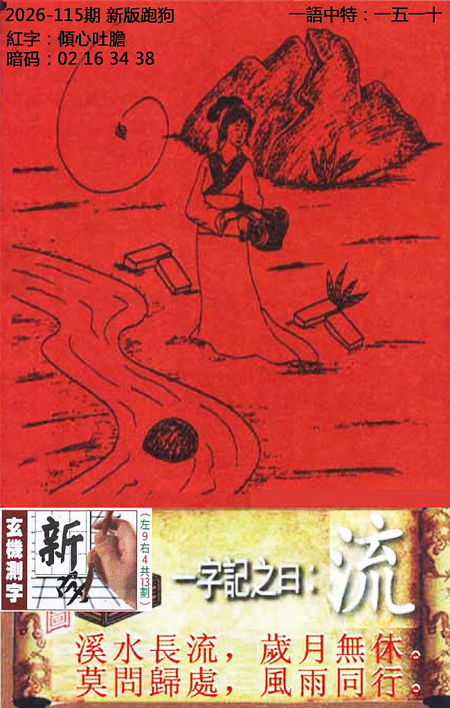 彩富网手机站