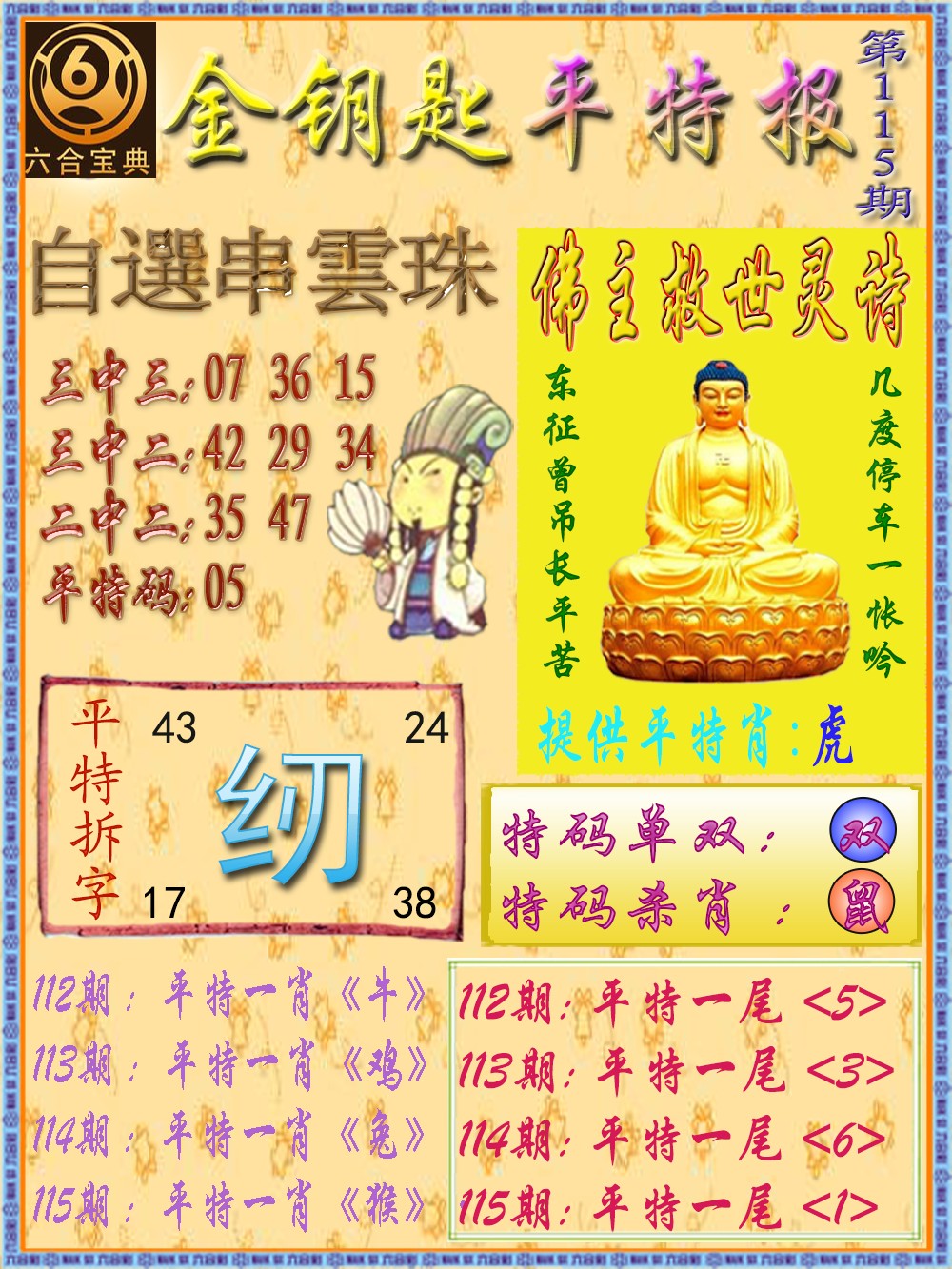 彩富网手机站