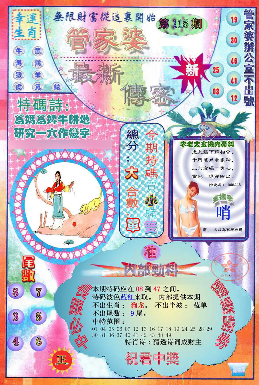 彩富网手机站