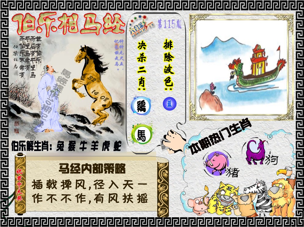彩富网手机站