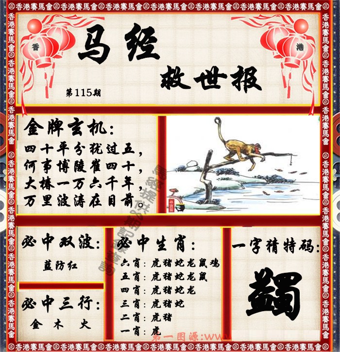彩富网手机站