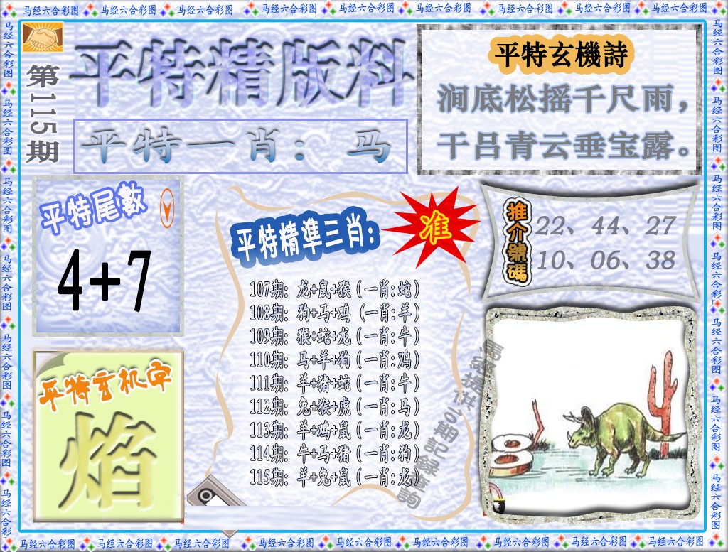 彩富网手机站
