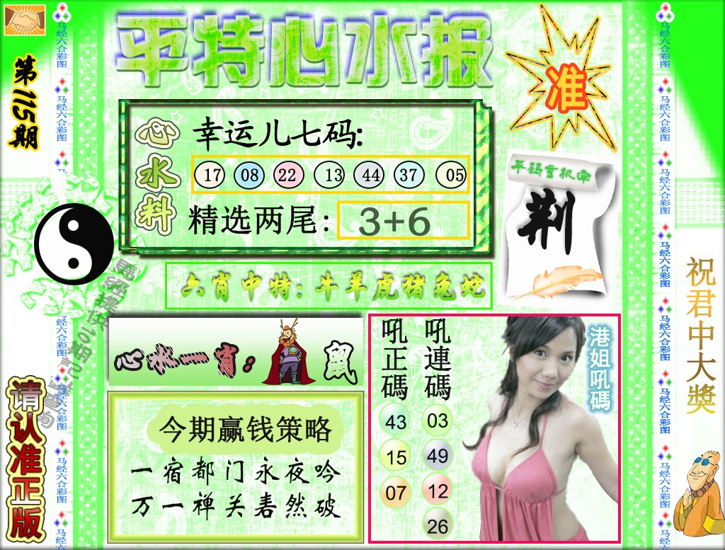 彩富网手机站