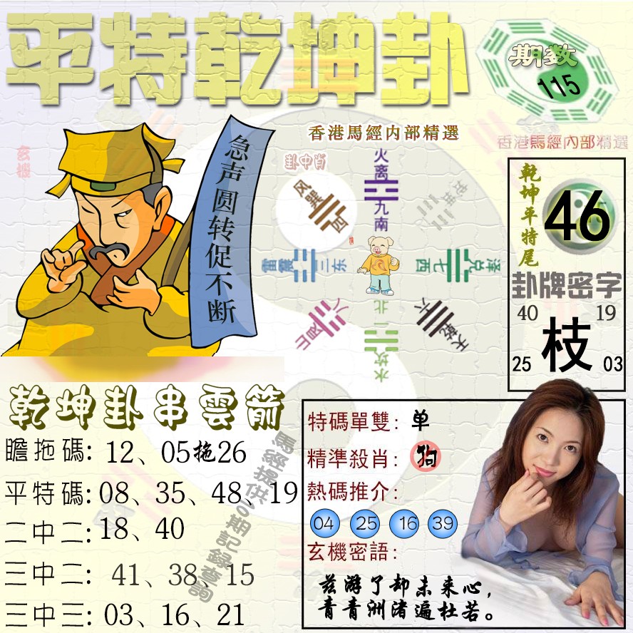 彩富网手机站