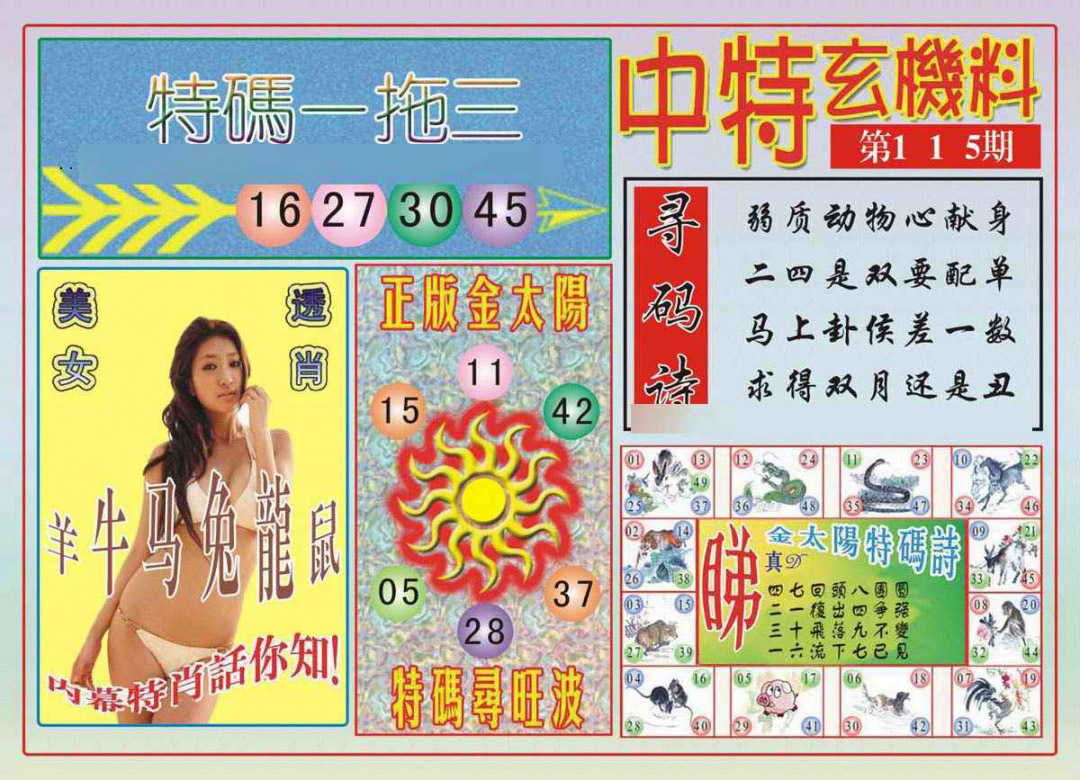 彩富网手机站