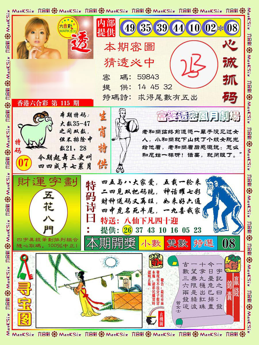 彩富网手机站