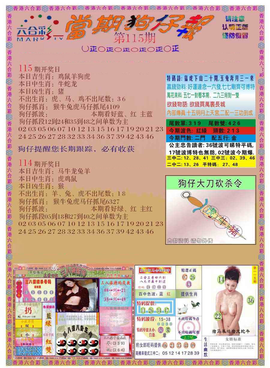 彩富网手机站